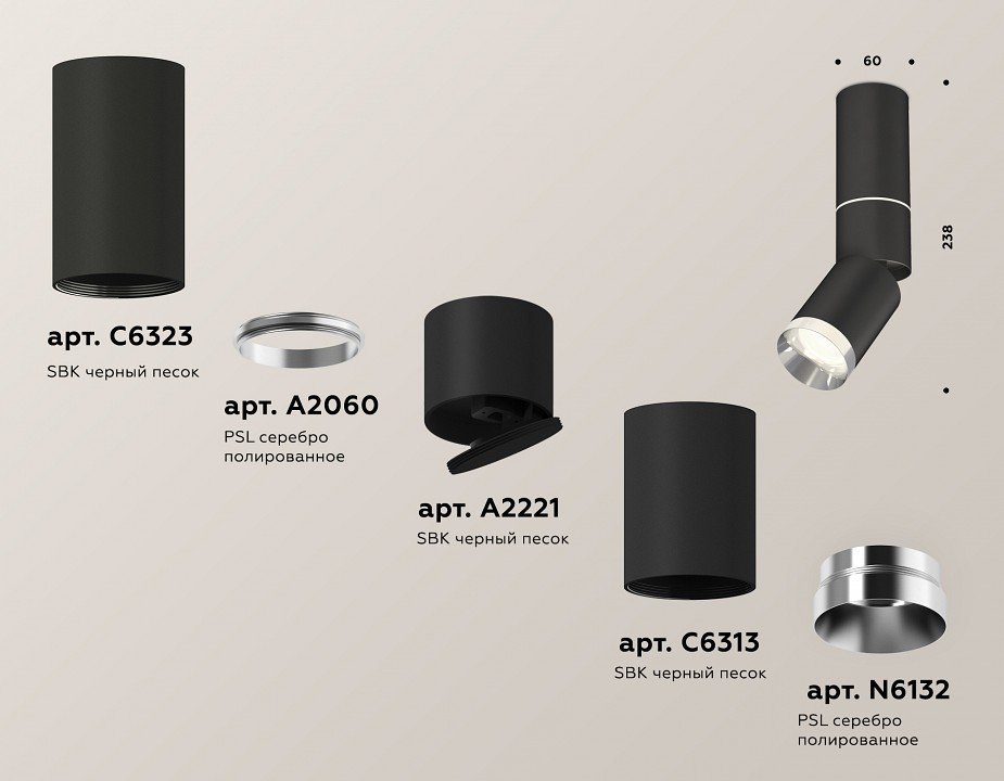 Светильник на штанге ambrella light xm xm6313100