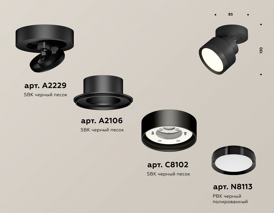 Спот ambrella light xm xm8102002