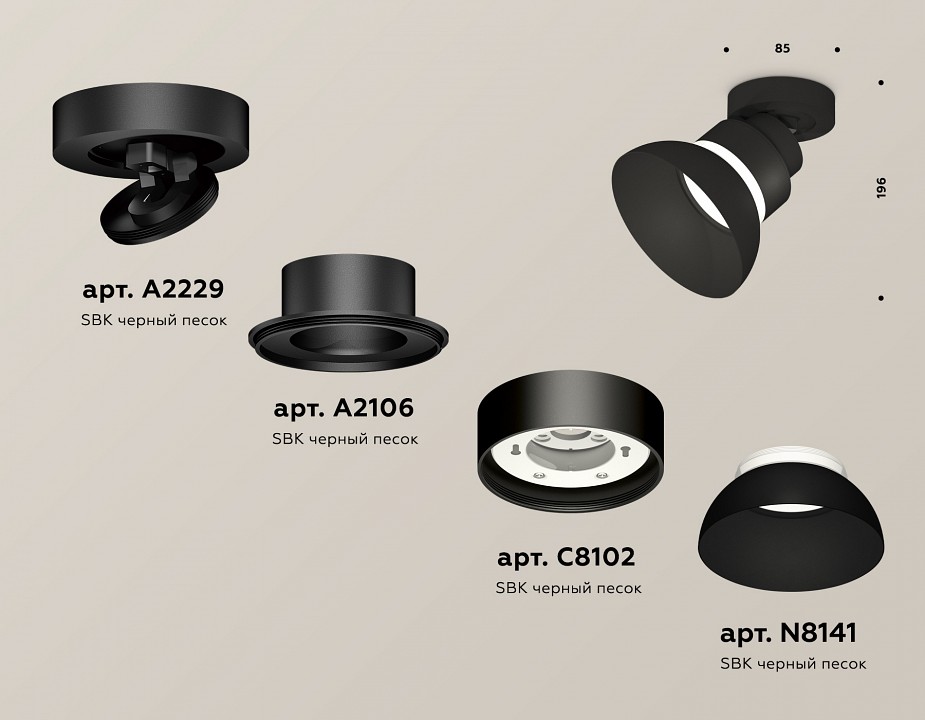 Спот ambrella light xm xm8102100