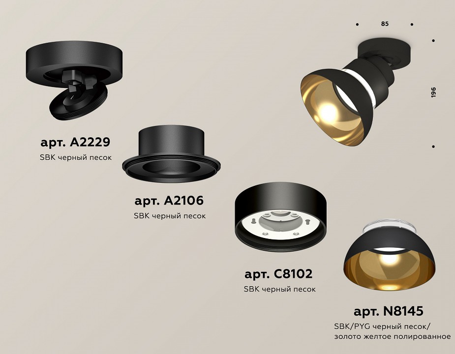 Спот ambrella light xm xm8102101