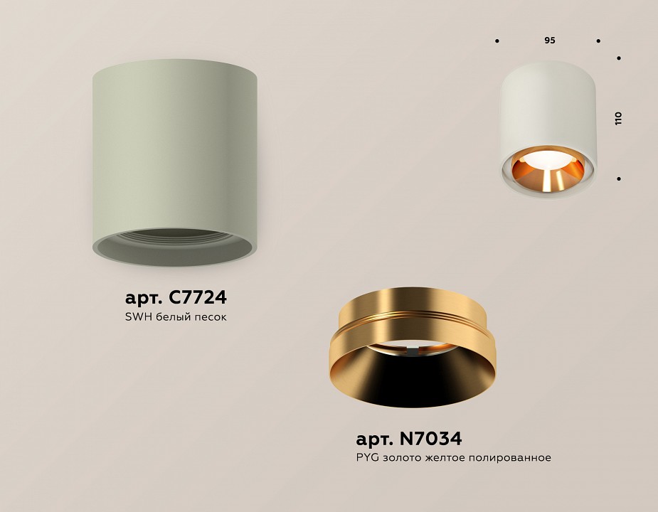 Накладной светильник ambrella light xs xs7724004