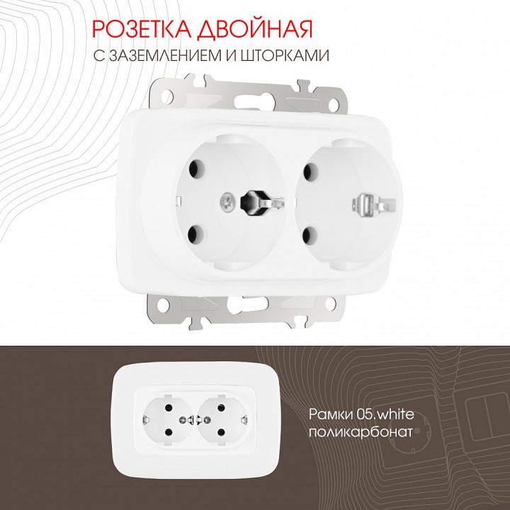 Розетка двойная с заземлением, Без рамки arte milano am-205 205.40-2.white