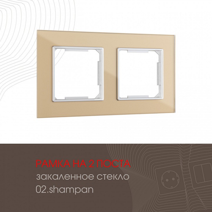 Рамка на 2 поста arte milano am-503.02 503.02-2.shampan