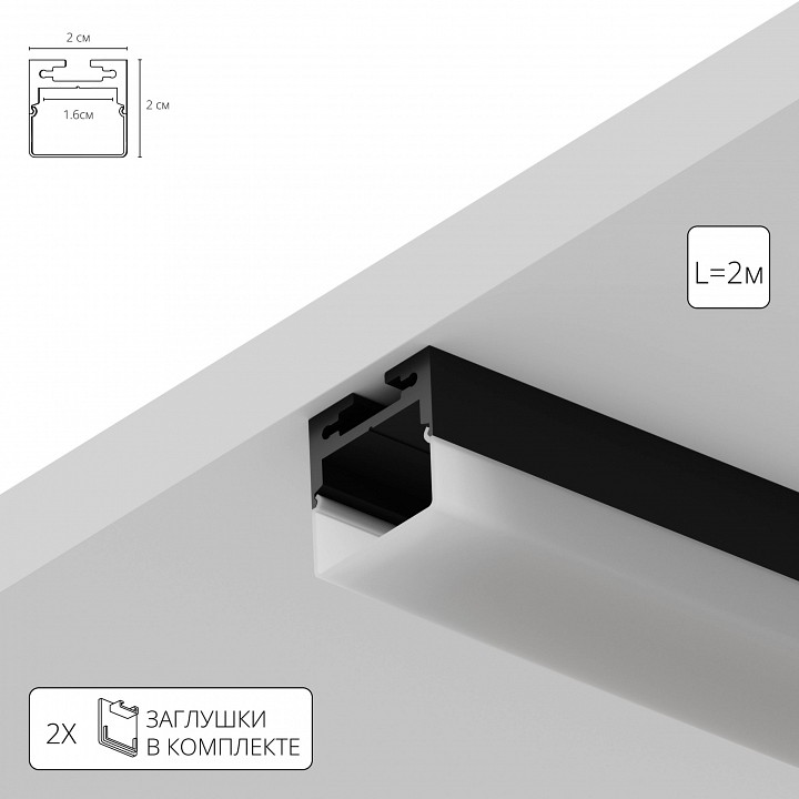 Профиль накладной arte lamp surface a202006s
