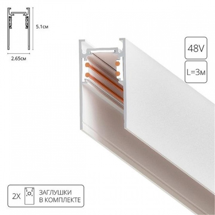 Трек накладной arte lamp linea-accessories a460333