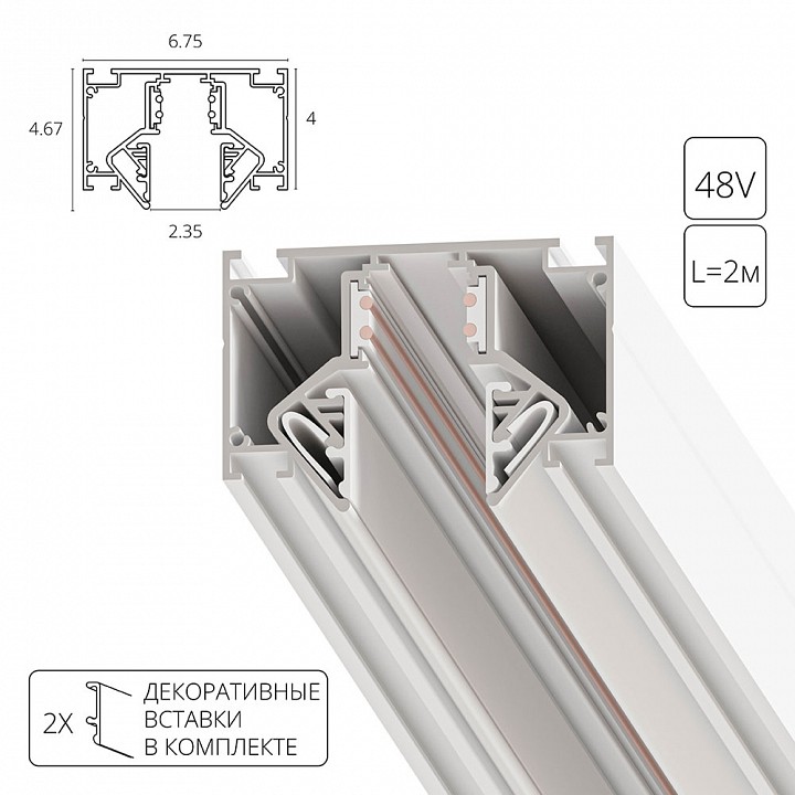 Трек встраиваемый arte lamp linea-accessories a473233