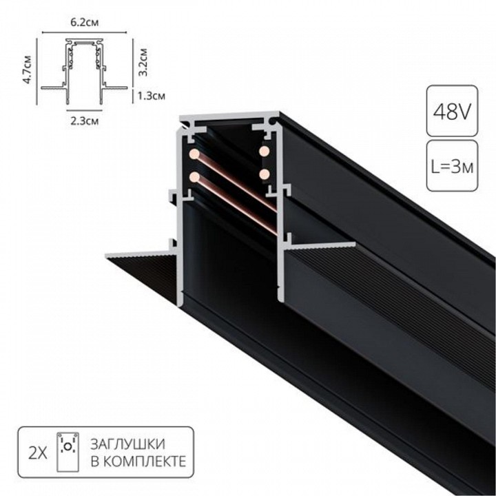 Трек встраиваемый arte lamp linea-accessories a473306