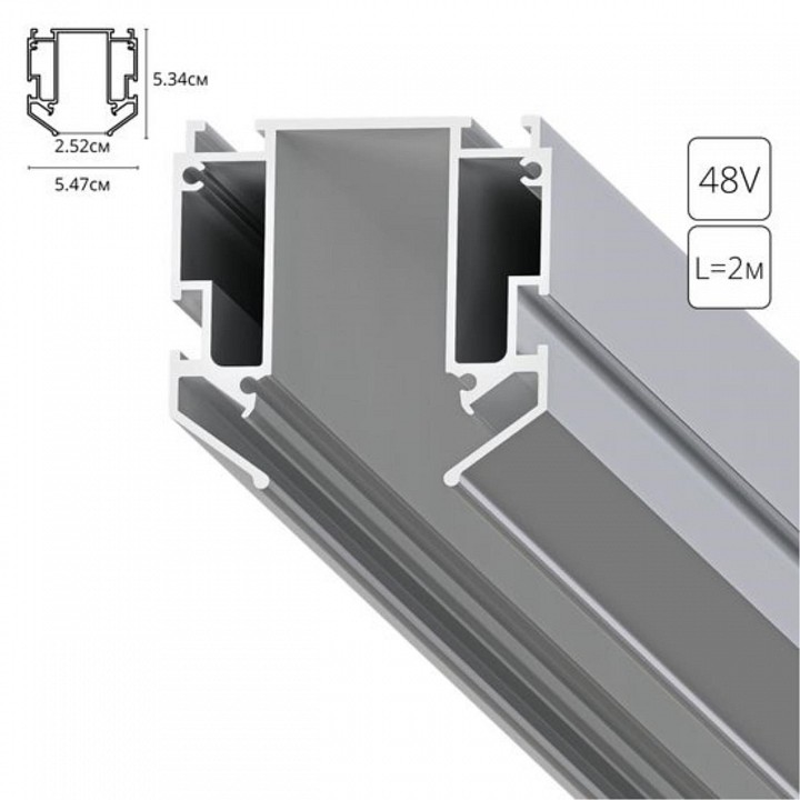 Профиль-держатель arte lamp expert-accessories a640205
