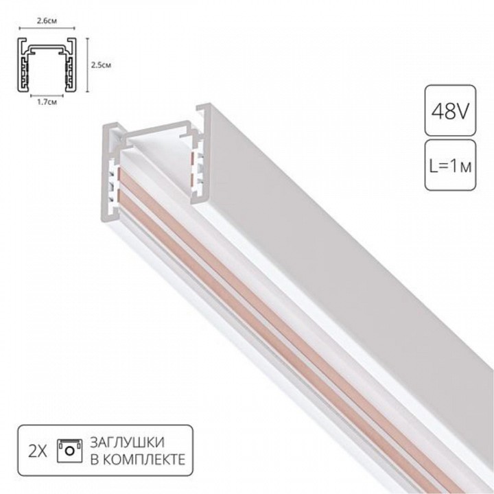Трек накладной arte lamp optima a720133