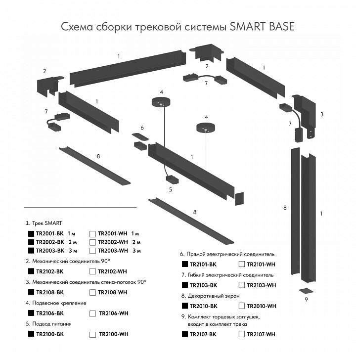 Вставка декоративная denkirs smart tr2010-wh