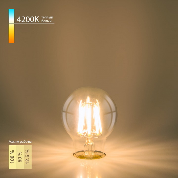 Лампа светодиодная elektrostandard dimmable f e27 9вт 4200k a048382