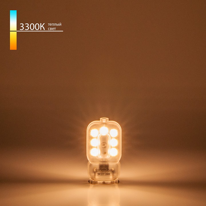 Лампа светодиодная elektrostandard g9 led g9 3вт 3300k a049866