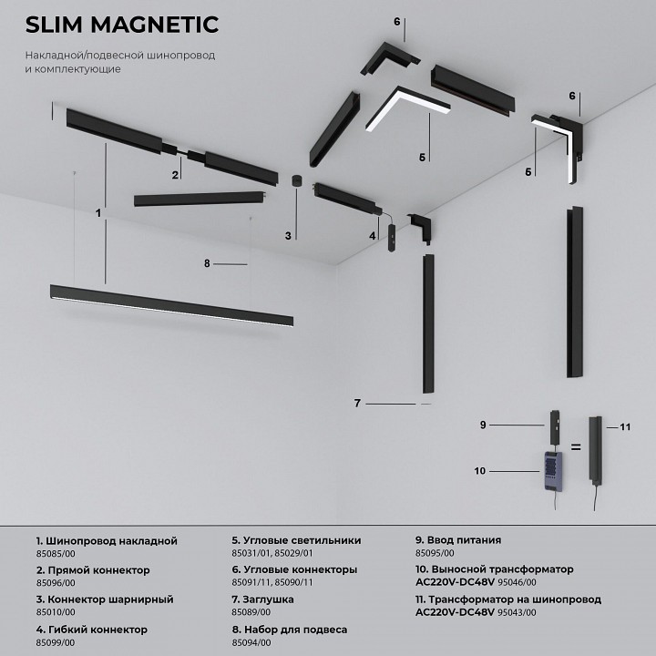 Соединитель угловой внутренний для треков накладных elektrostandard slim magnetic a062190