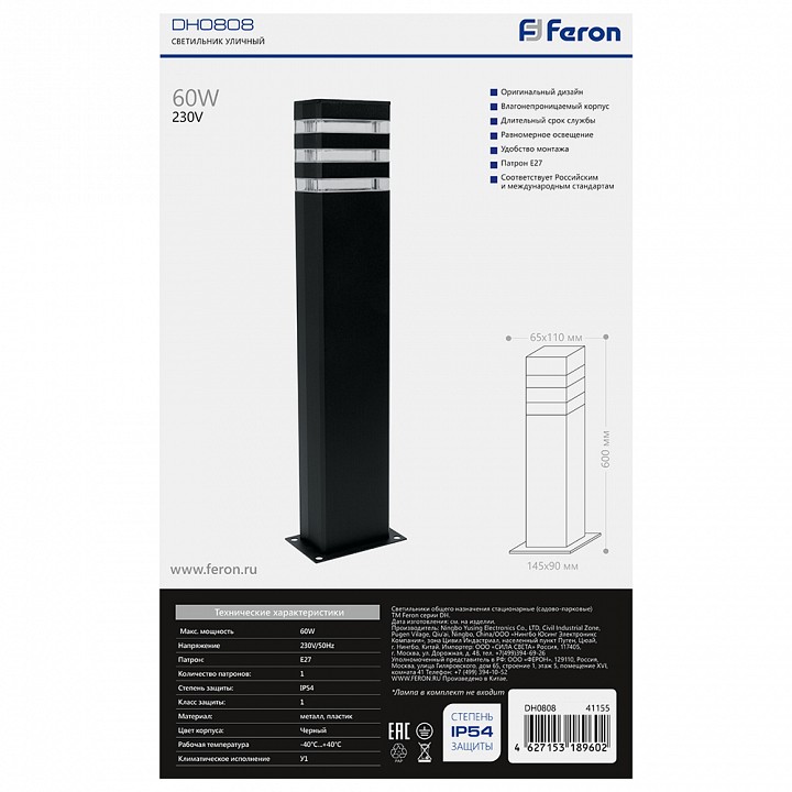 Наземный низкий светильник feron dh0806 41155