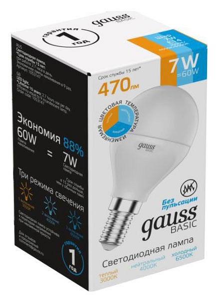 Лампа светодиодная gauss basic e14 7вт 3000-6500k 1053147