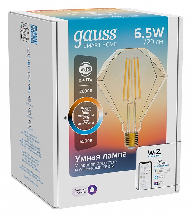Лампа светодиодная с управлением через wi-fi gauss smart home e27 6.5вт 2000-5500k 1370112