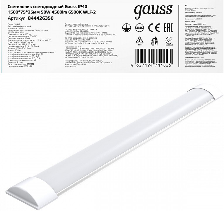 Накладной светильник gauss wlf-2 844426350