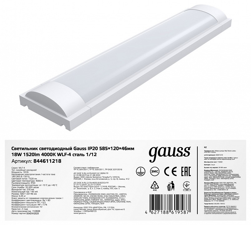 Накладной светильник gauss wlf-4 844611218
