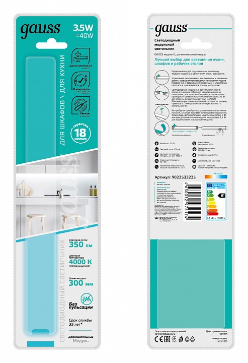Модульный светильник gauss add g 9023533235