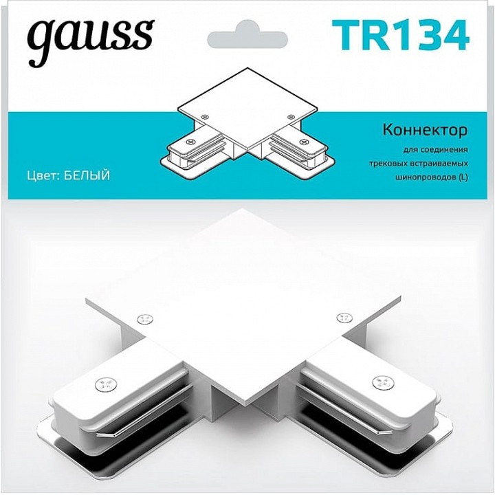 Соединитель угловой l-образный для треков gauss tr tr134