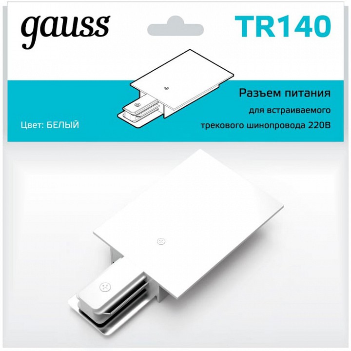 Токопровод концевой gauss tr tr140