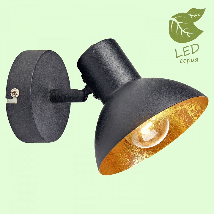 Спот lussole louisville grlsp-9973