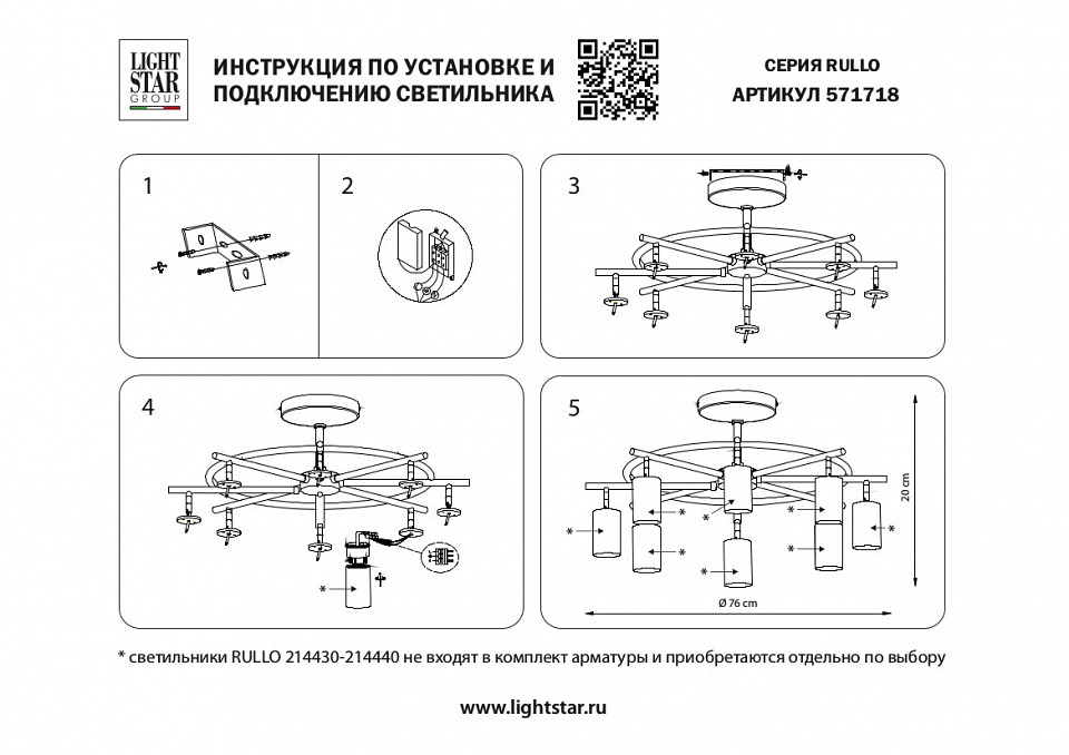 Люстра на штанге lightstar rullo lr7183181