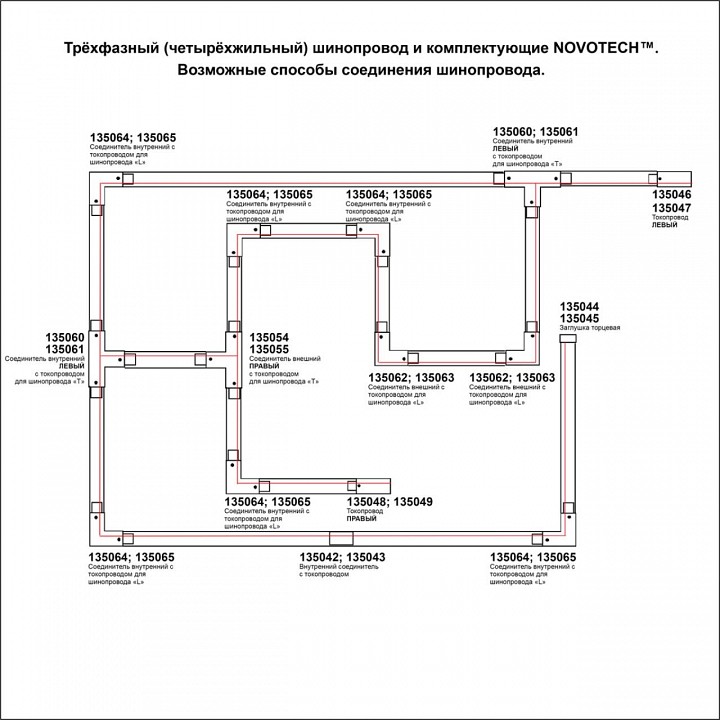 Соединитель t-образный для треков novotech port 135056