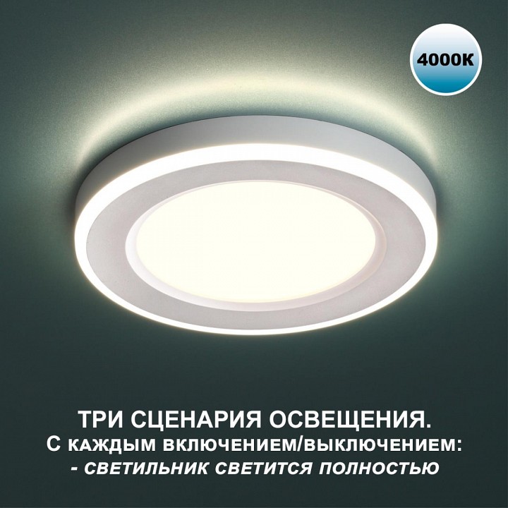 Встраиваемый светильник novotech span 359012