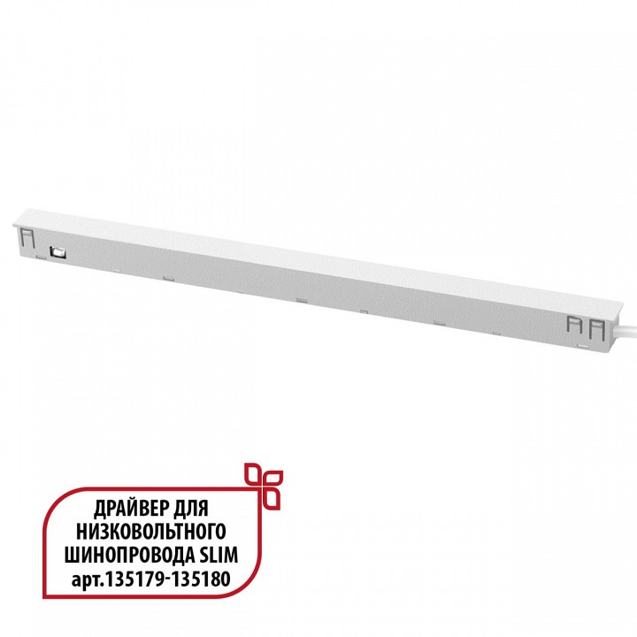 Блок питания novotech flum 359443