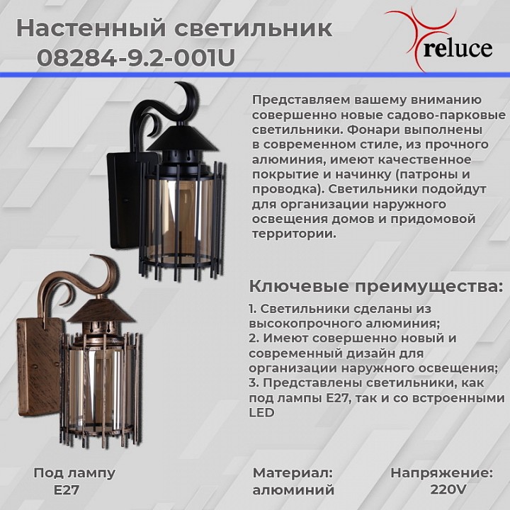 Светильник на штанге 08284-9.2-001u bkg