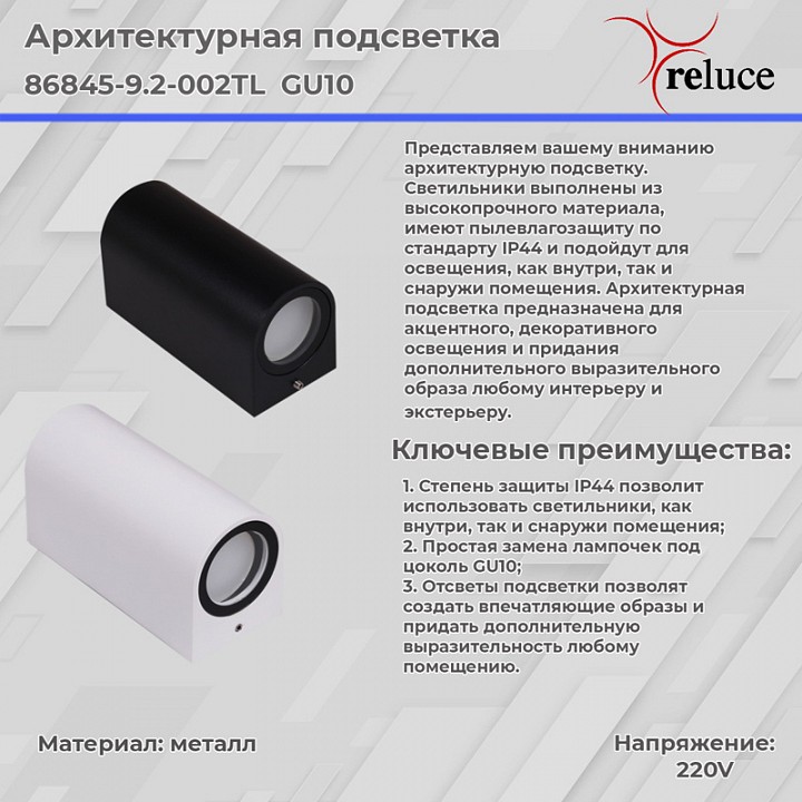 Накладной светильник 86845-9.2-002tl gu10 wt