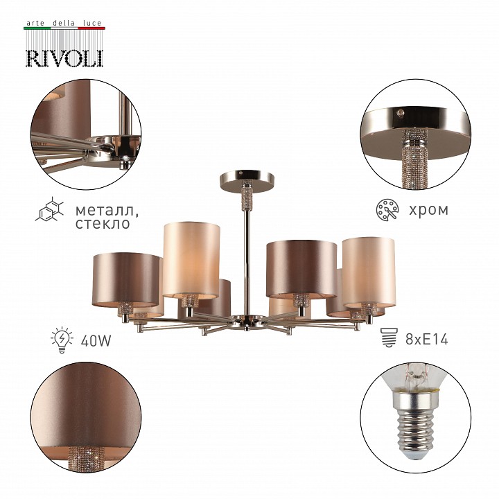 Люстра на штанге rivoli ebony б0055619