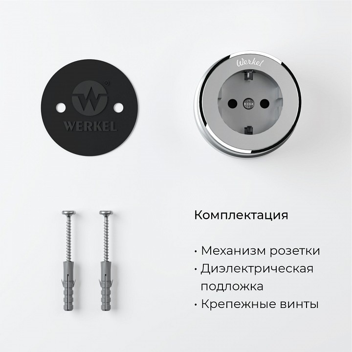 Розетка с заземлением werkel vintage (серебро матовый/хром) w5871054
