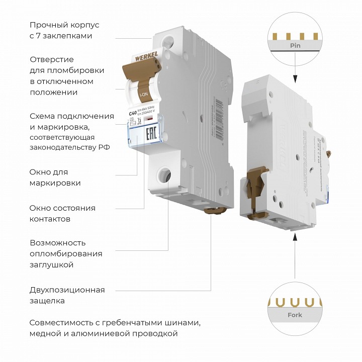 Автоматический выключатель 1p werkel автоматические выключатели w901p406