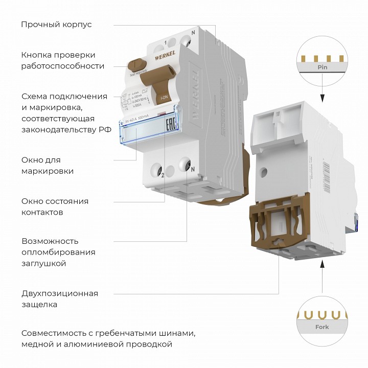 Устройство защитного отключения 1p werkel w812p404
