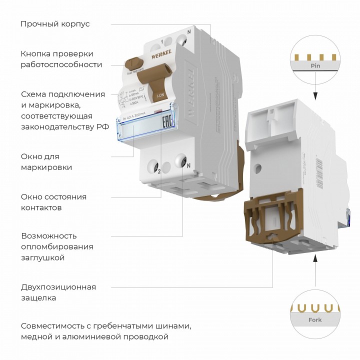Устройство защитного отключения 1p werkel w912p404