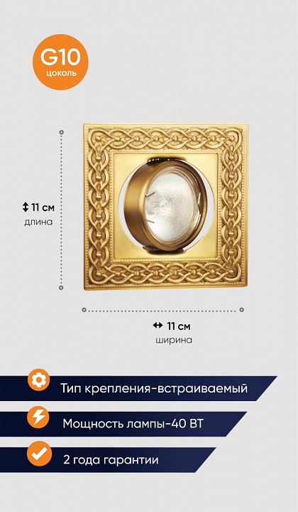 Встраиваемый светильник abrasax 4001 4001