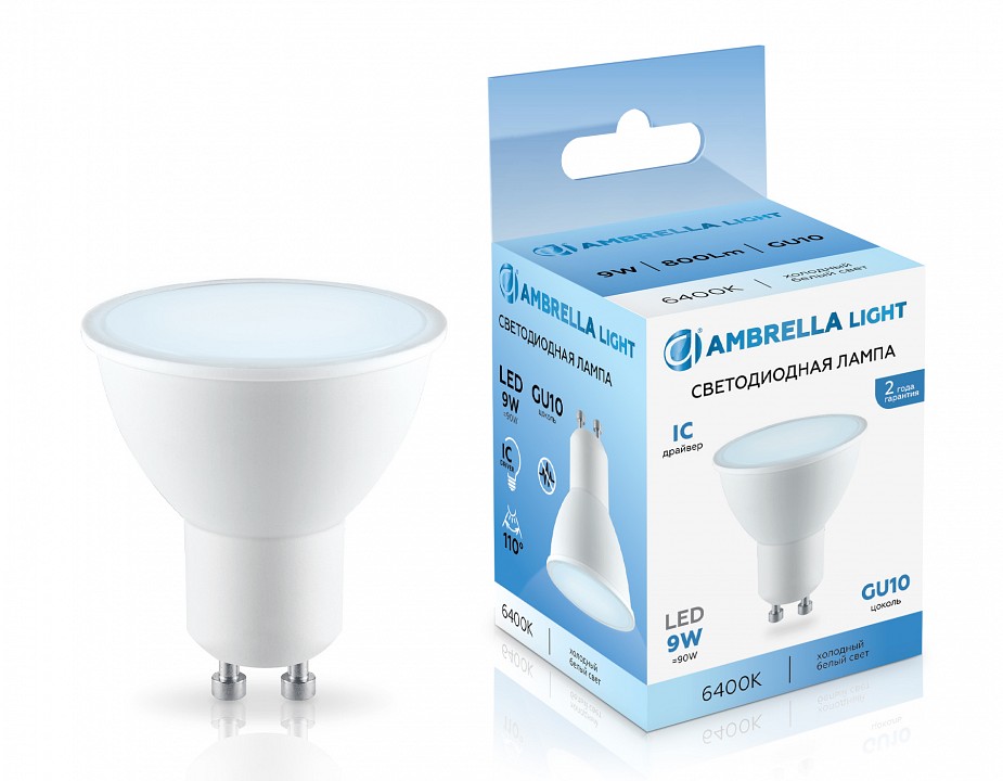 Лампа светодиодная ambrella light mr16 gu10 9вт 6400k 180906