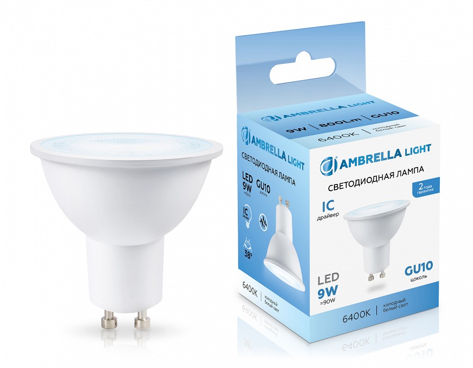 Лампа светодиодная ambrella light mr16 gu10 9вт 6400k 190906