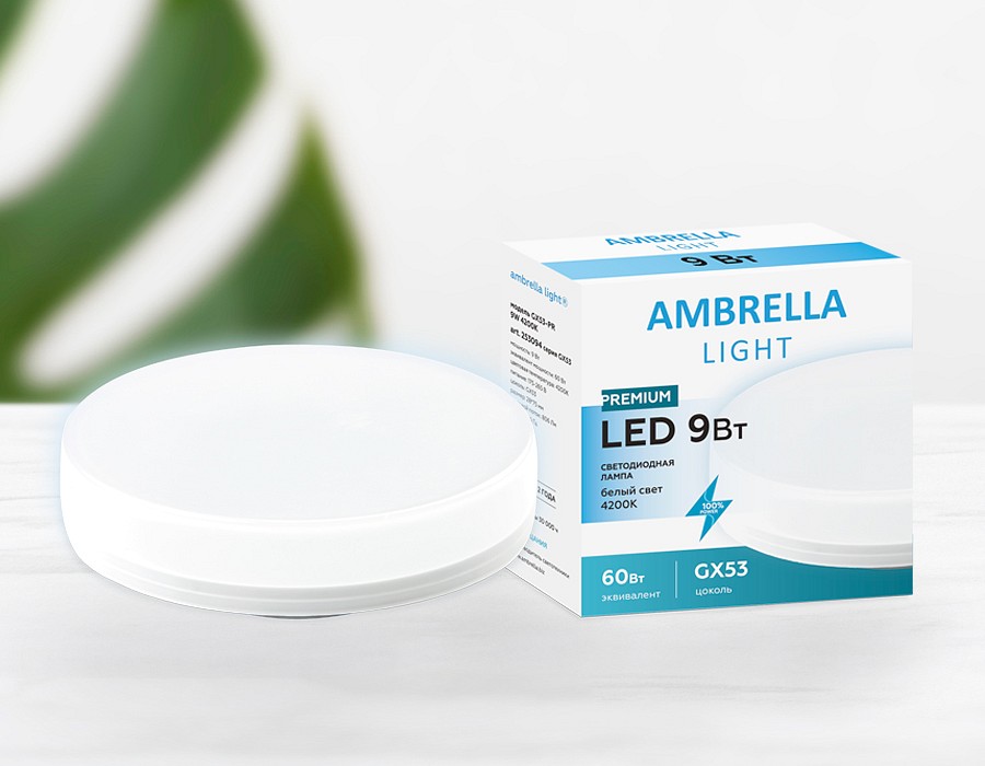 Лампа светодиодная ambrella light gx53 gx53 9вт 4200k 253094