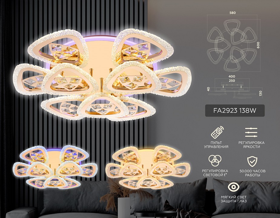 Потолочная люстра ambrella light fa fa2923