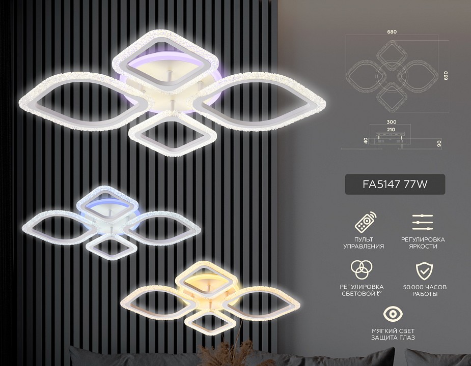 Потолочная люстра ambrella light fa fa5147