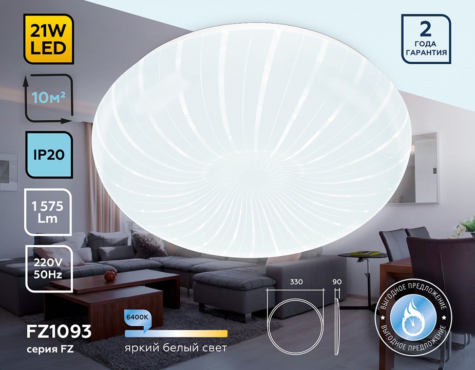 Накладной светильник ambrella light fz fz1093