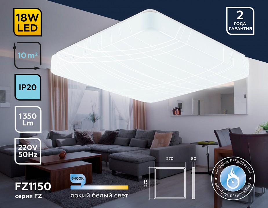 Накладной светильник ambrella light fz fz1150
