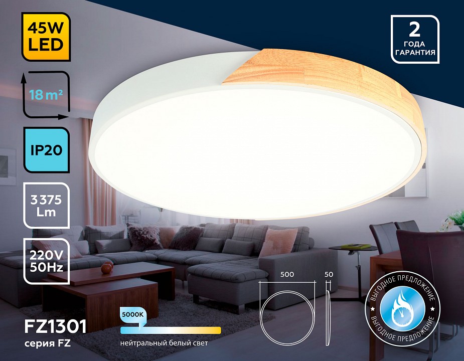 Накладной светильник ambrella light fz fz1301