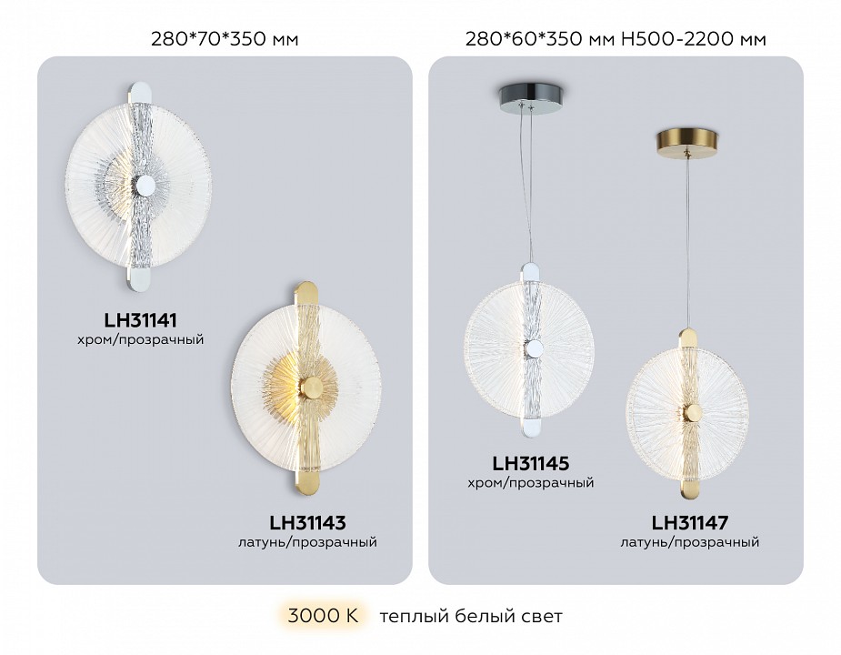 Накладной светильник ambrella light lh lh31141