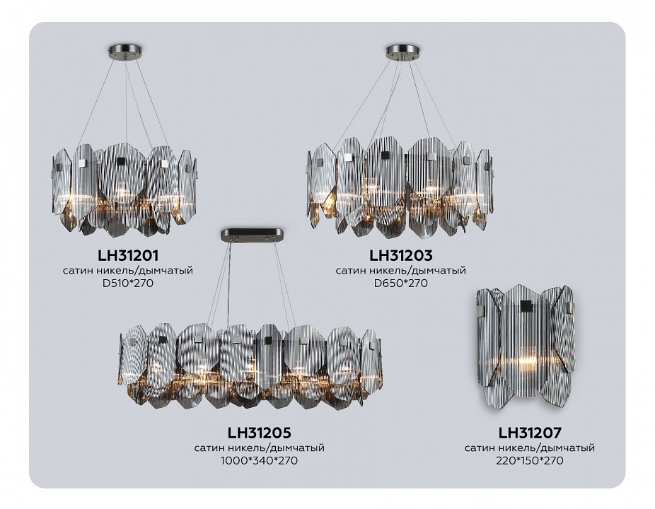 Подвесной светильник ambrella light lh lh31205