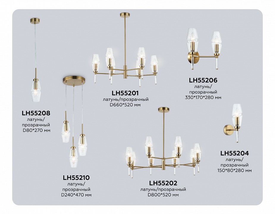 Бра ambrella light lh lh55206