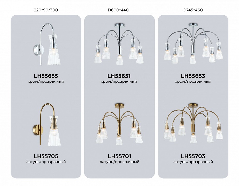 Люстра на штанге ambrella light lh lh55703